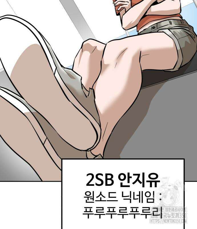 더블클릭 163화 66