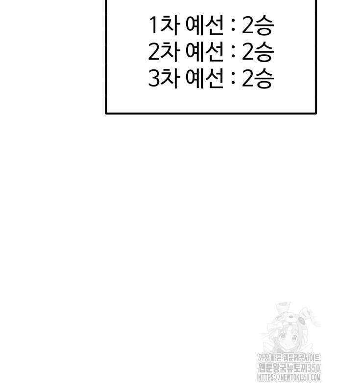 더블클릭 163화 67