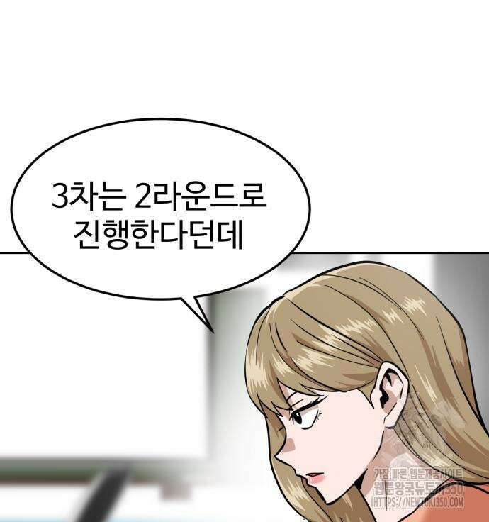 더블클릭 163화 68