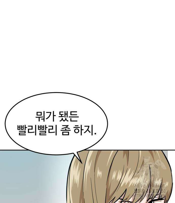 더블클릭 163화 70