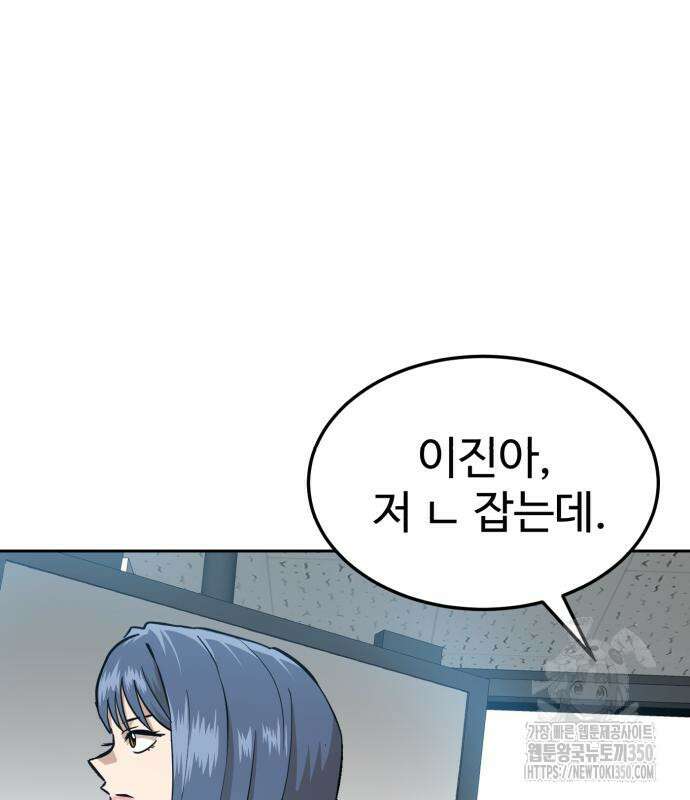 더블클릭 163화 72