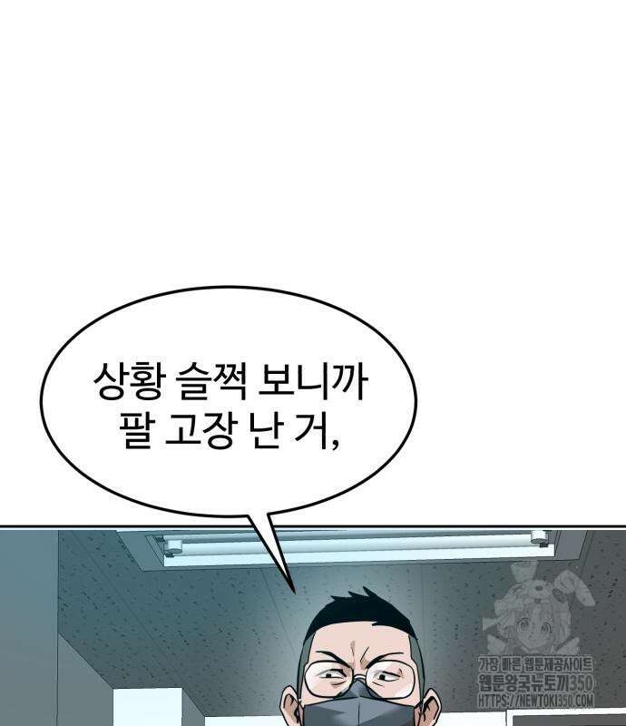 더블클릭 163화 74