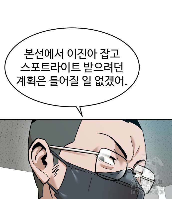 더블클릭 163화 77
