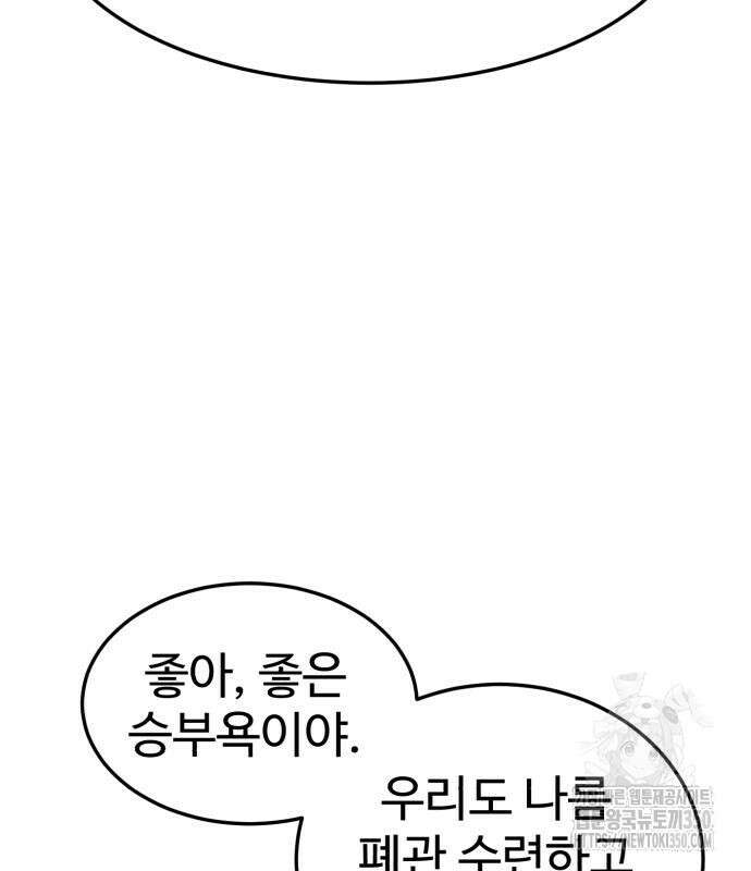 더블클릭 163화 80
