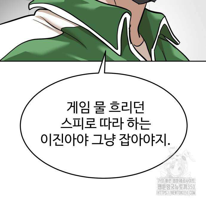 더블클릭 163화 82