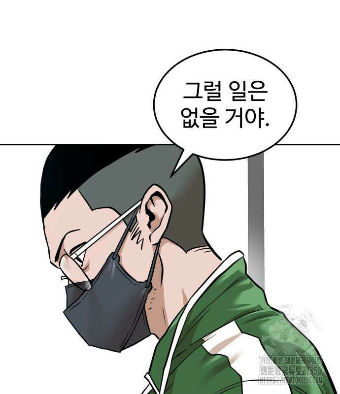 더블클릭 163화 87