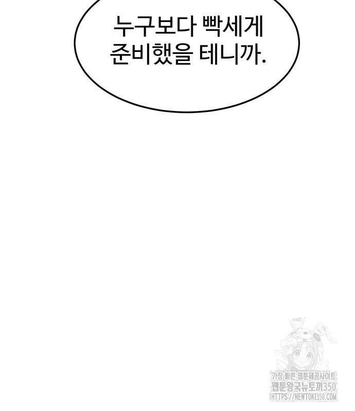 더블클릭 163화 92