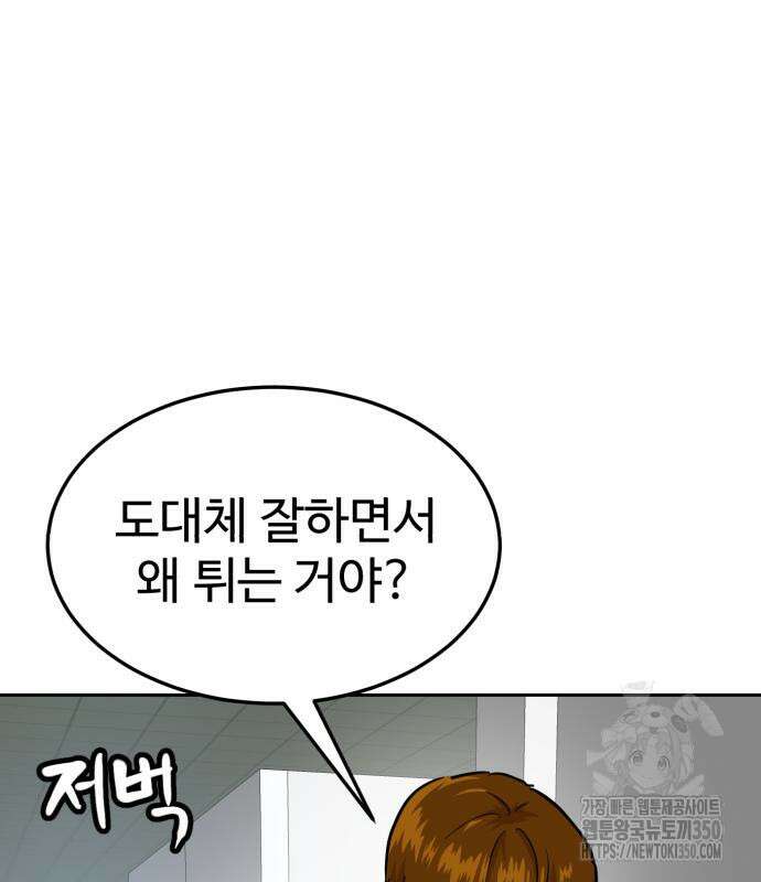 더블클릭 163화 98