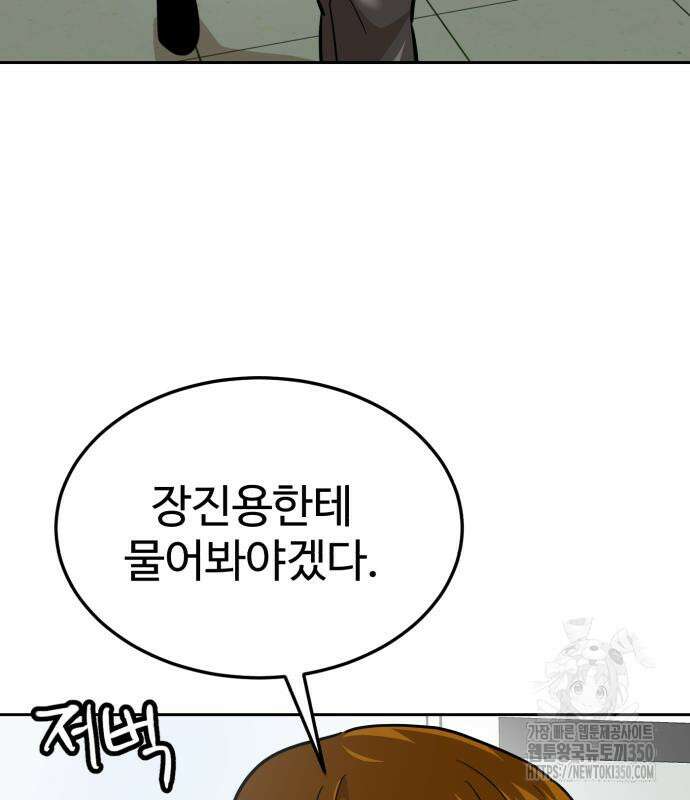 더블클릭 163화 100