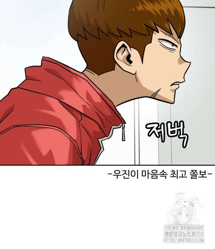 더블클릭 163화 101