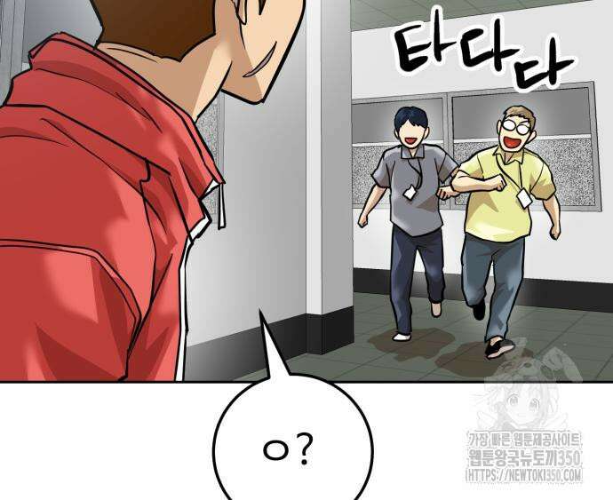 더블클릭 163화 103