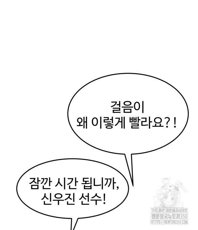 더블클릭 163화 105
