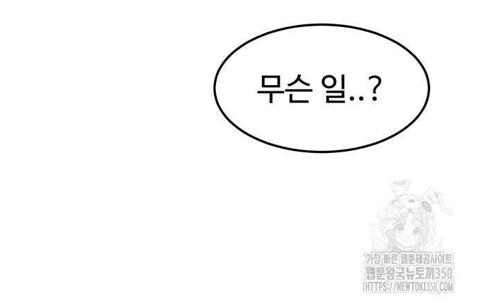 더블클릭 163화 107