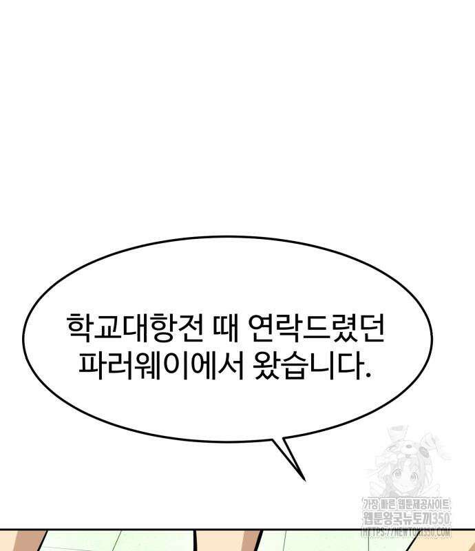 더블클릭 163화 108
