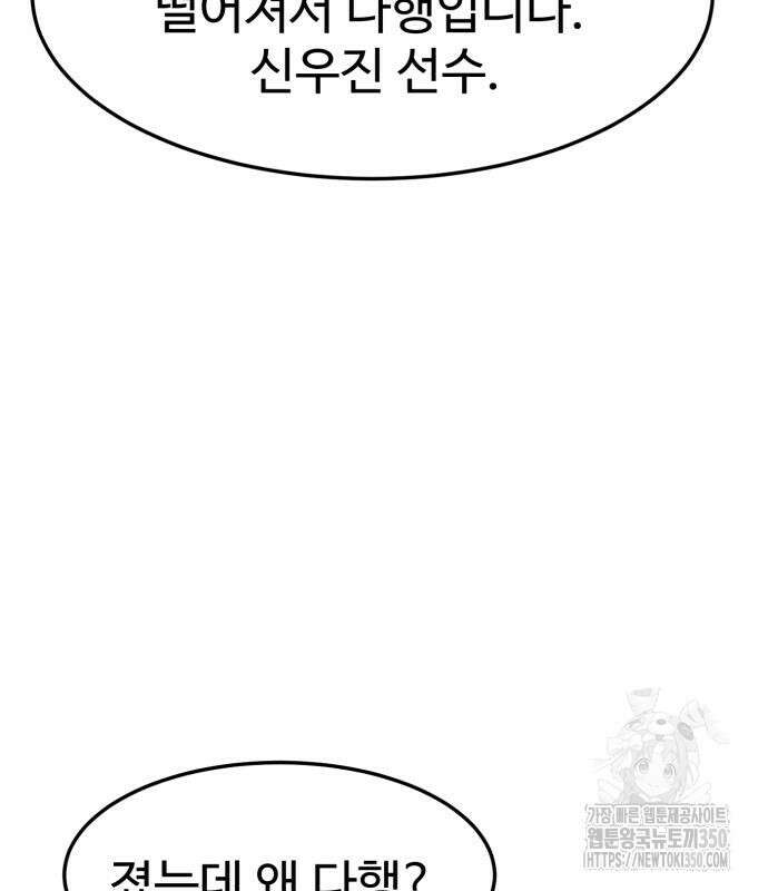 더블클릭 163화 110