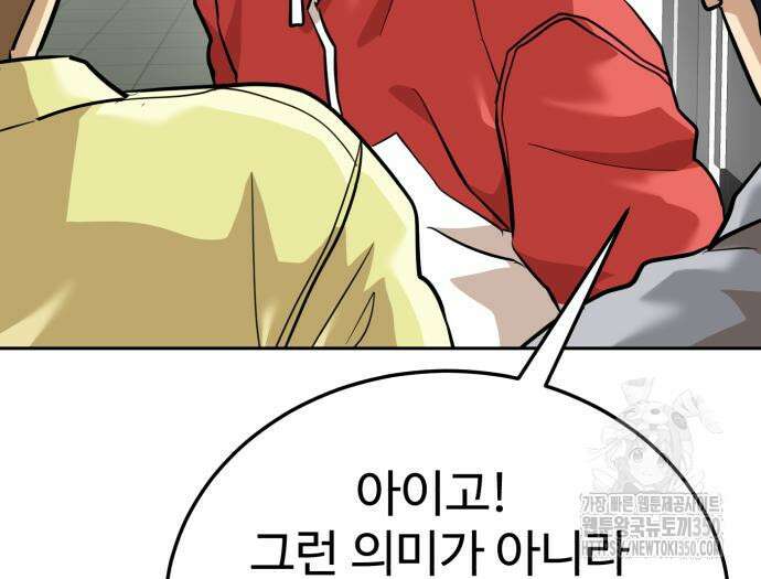 더블클릭 163화 112