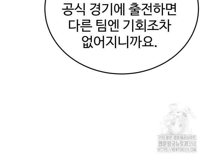 더블클릭 163화 113