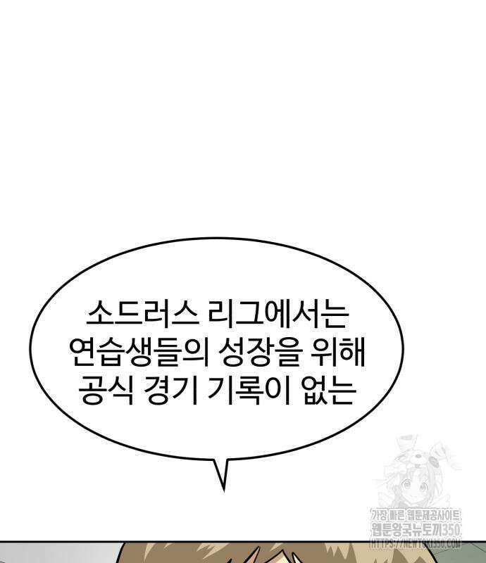 더블클릭 163화 116