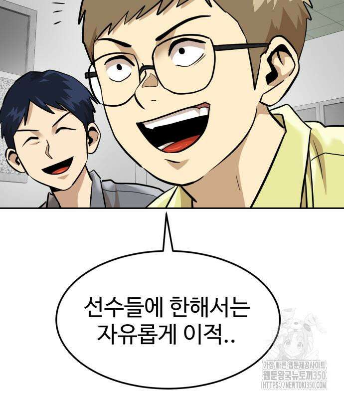 더블클릭 163화 117