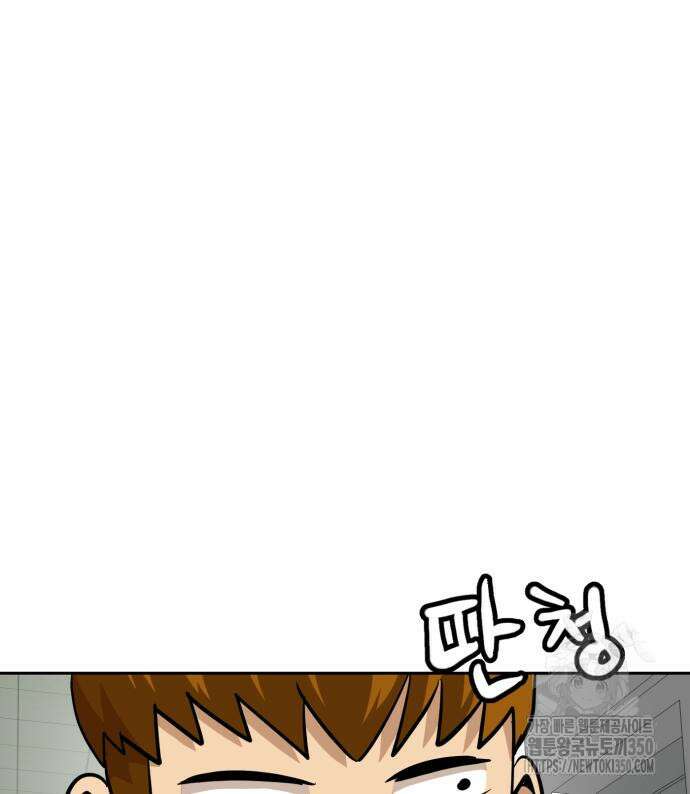 더블클릭 163화 118