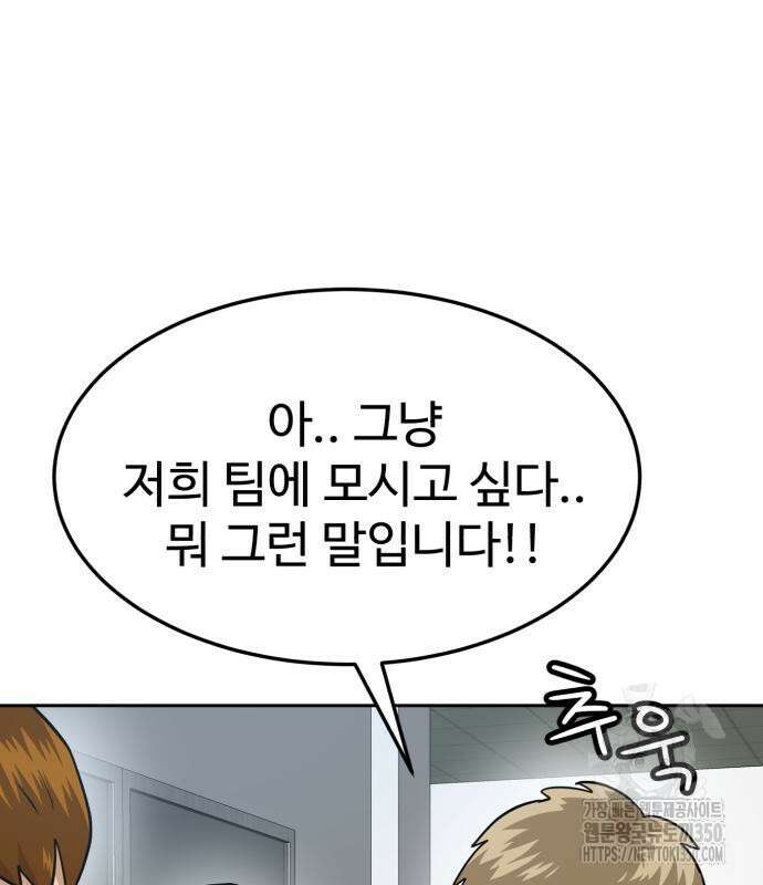 더블클릭 163화 120