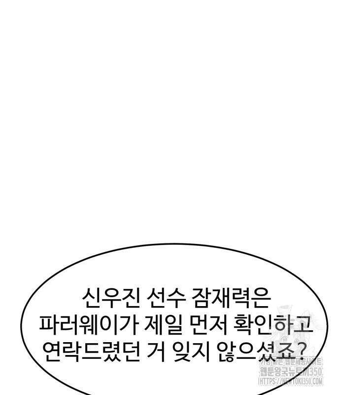 더블클릭 163화 122