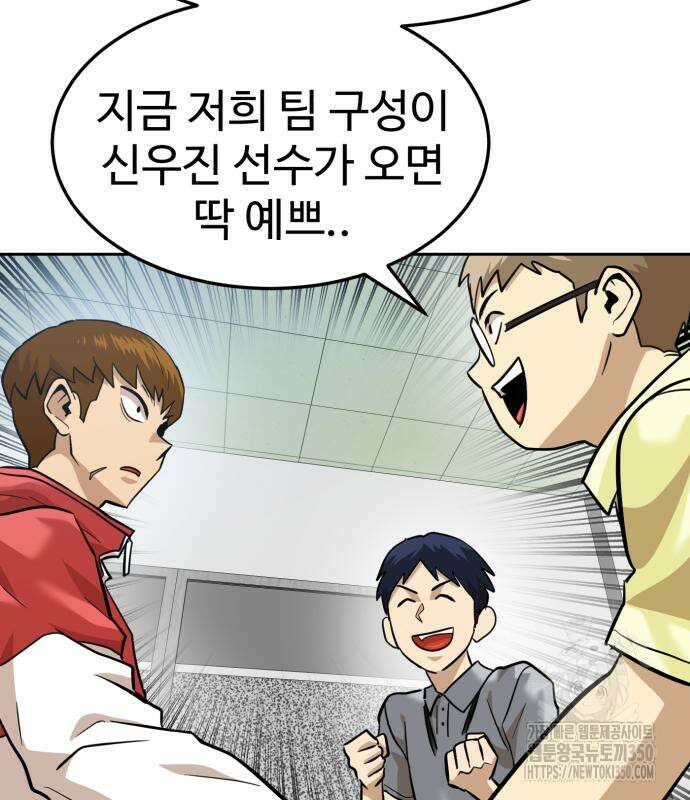 더블클릭 163화 123