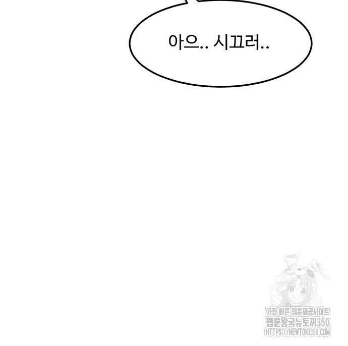 더블클릭 163화 126