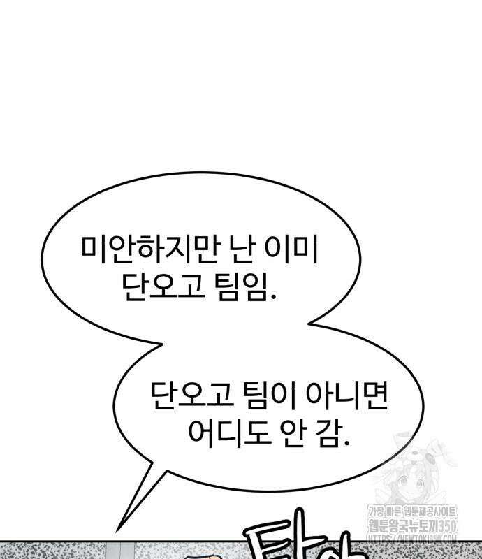 더블클릭 163화 127