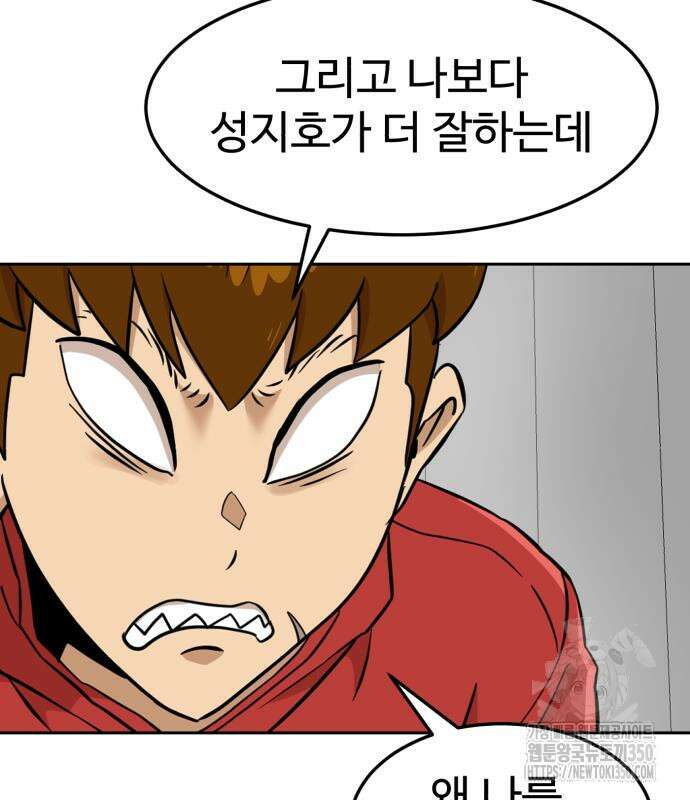 더블클릭 163화 129