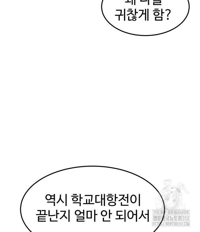 더블클릭 163화 130