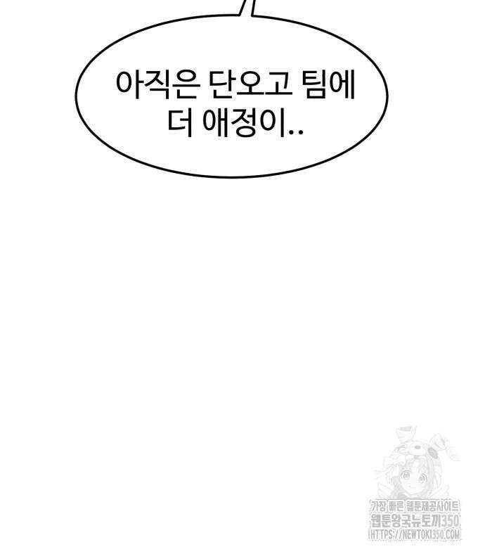 더블클릭 163화 132