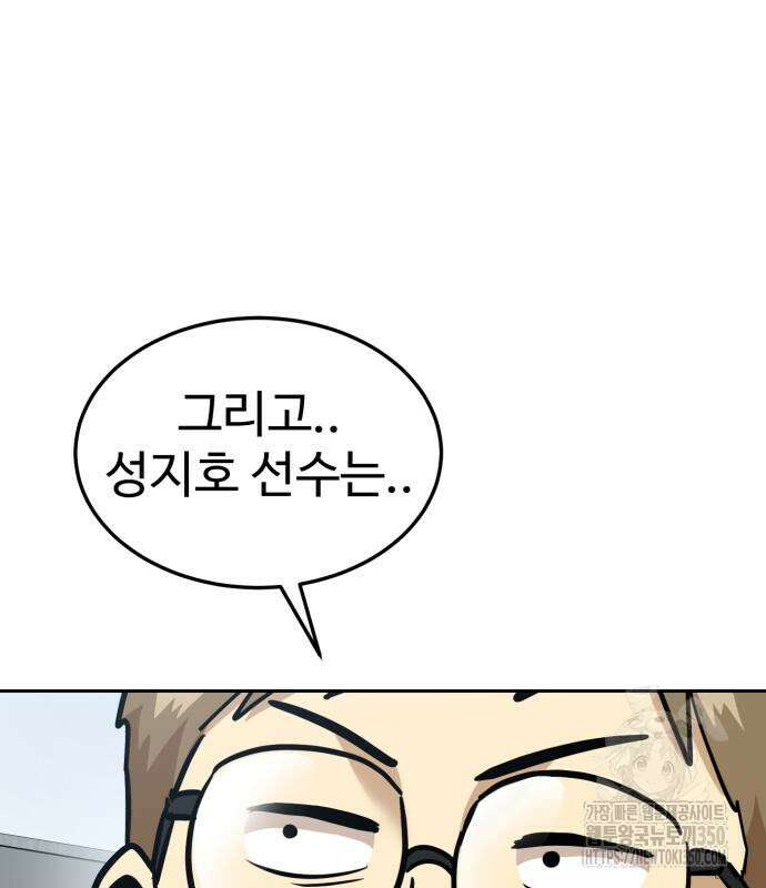 더블클릭 163화 133