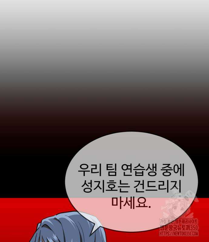 더블클릭 163화 135