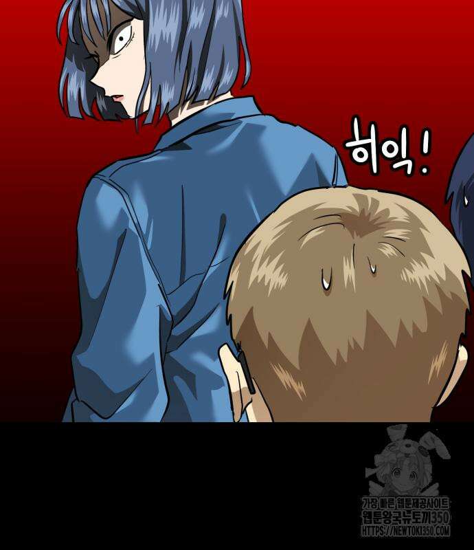 더블클릭 163화 136