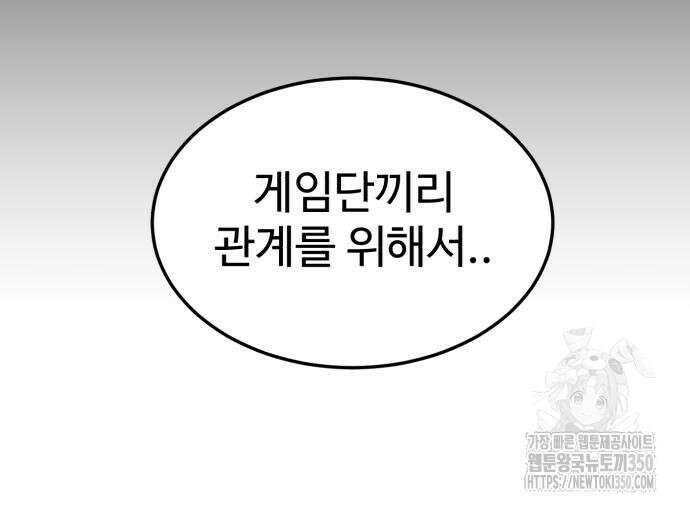더블클릭 163화 138