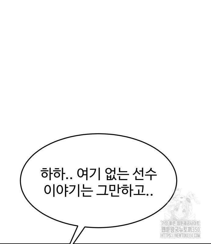 더블클릭 163화 139