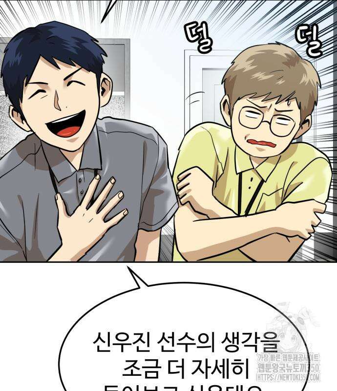 더블클릭 163화 140