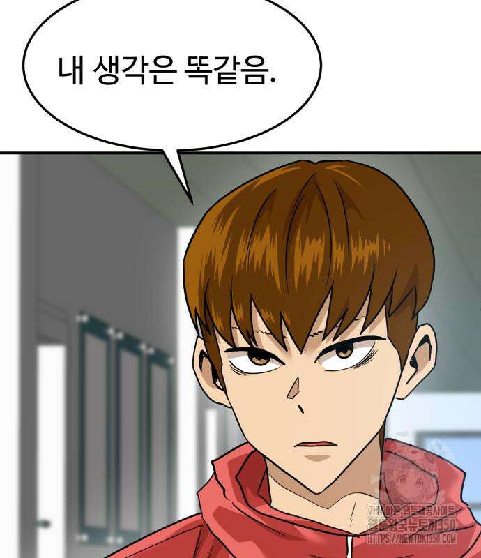 더블클릭 163화 142