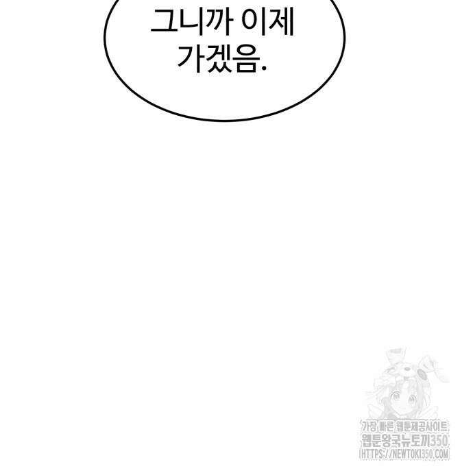 더블클릭 163화 146