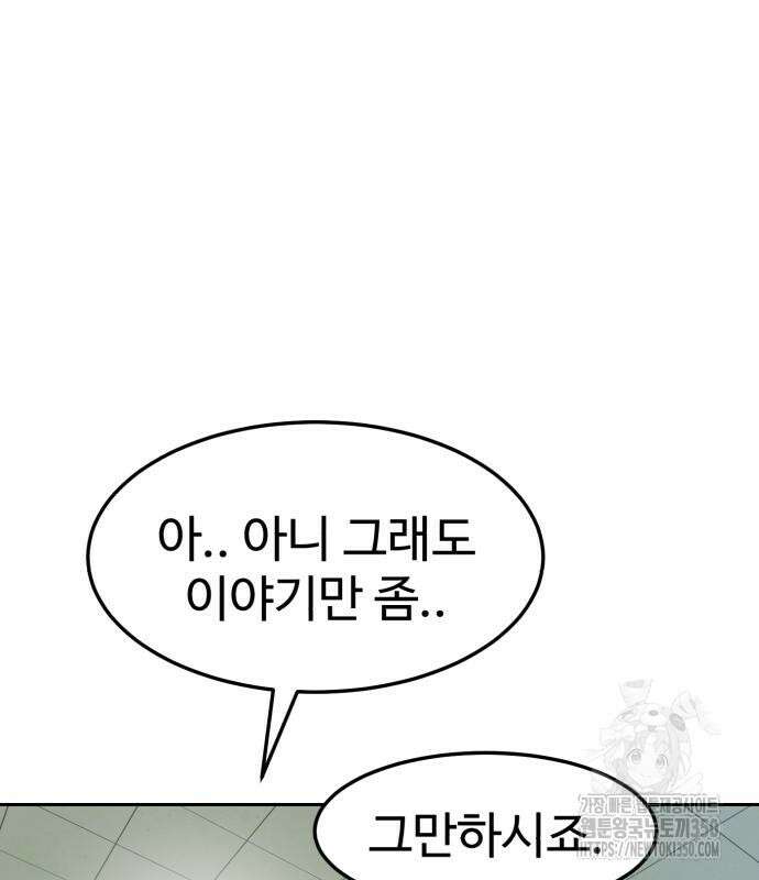 더블클릭 163화 148