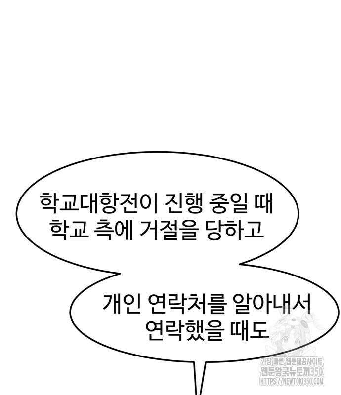 더블클릭 163화 150
