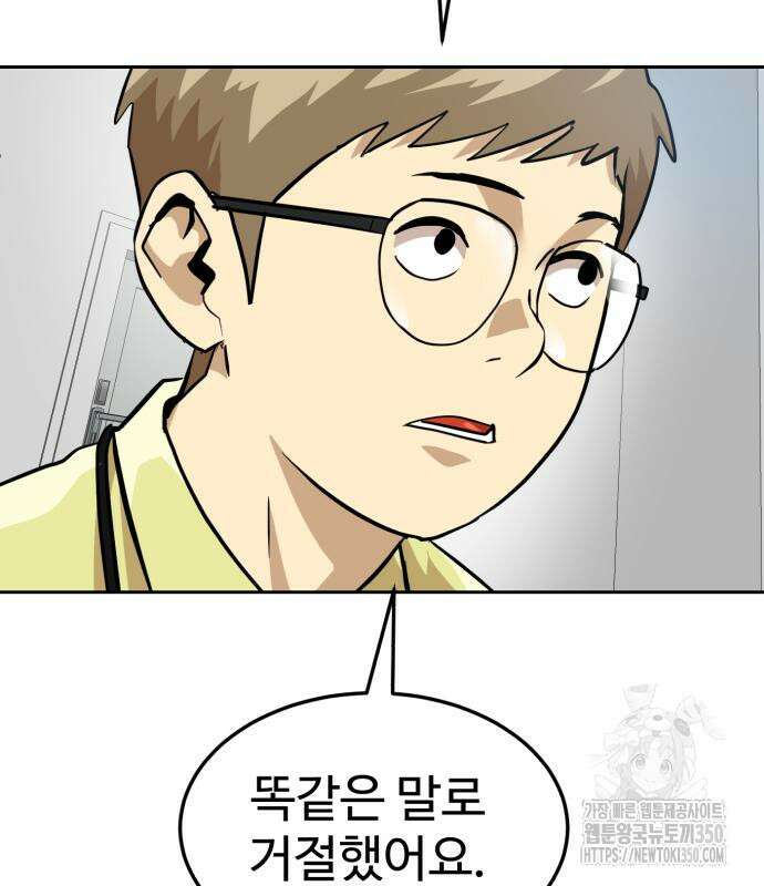 더블클릭 163화 151