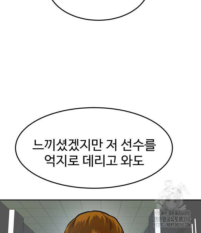 더블클릭 163화 152
