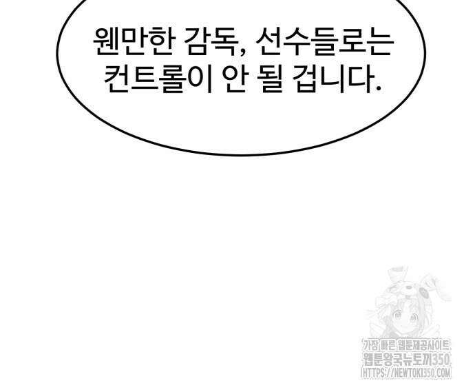 더블클릭 163화 154