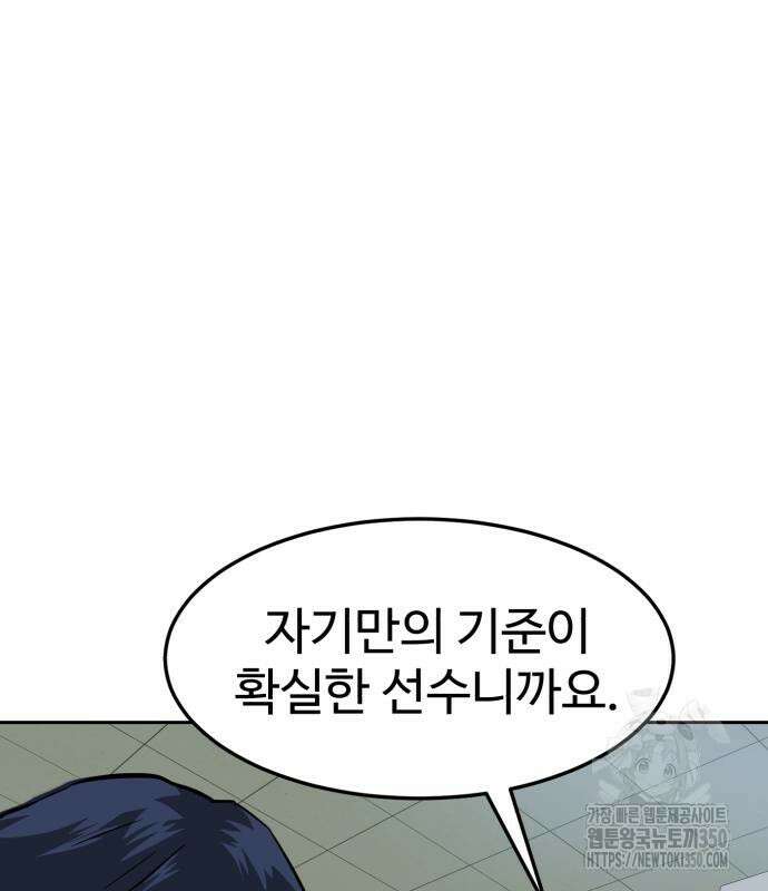 더블클릭 163화 155