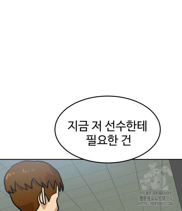 더블클릭 163화 157