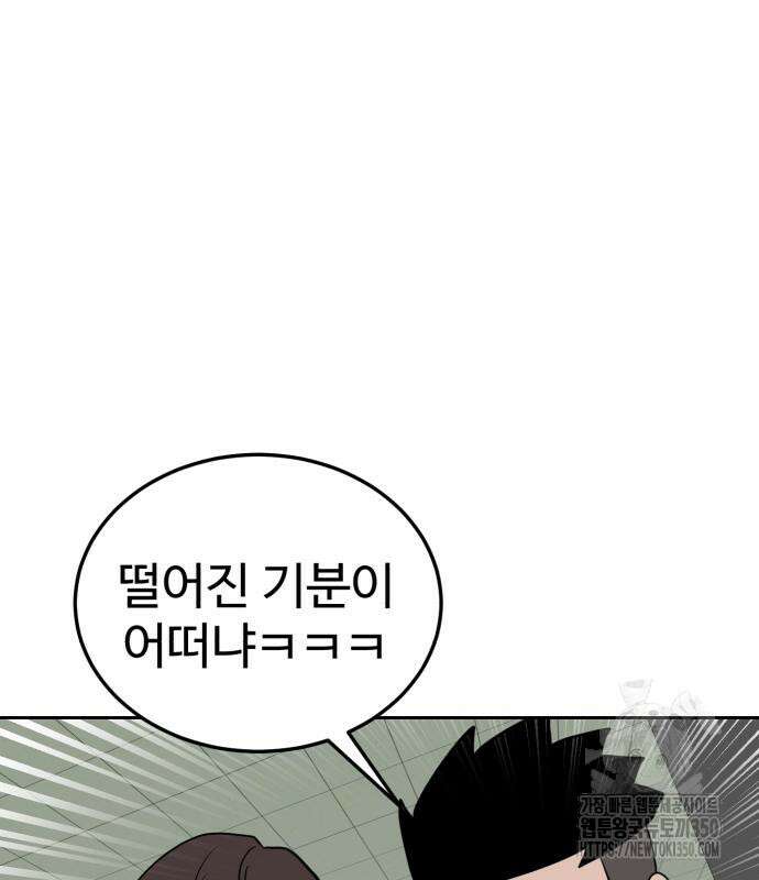 더블클릭 163화 159