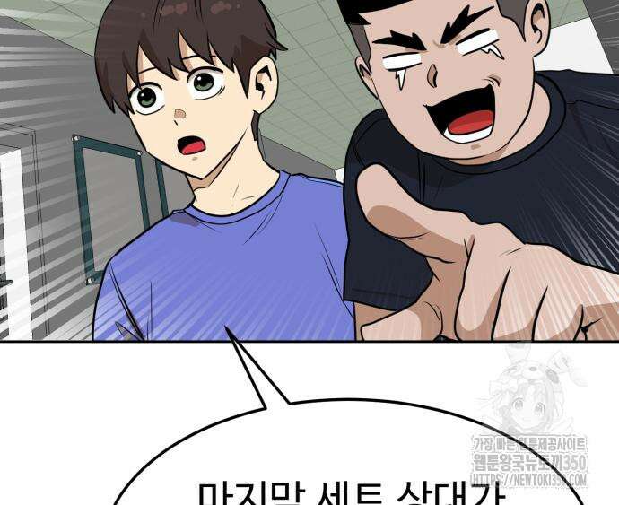더블클릭 163화 160