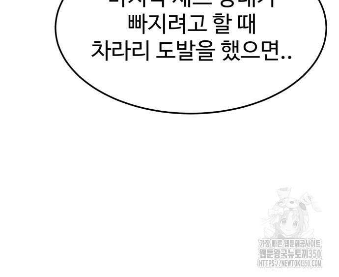 더블클릭 163화 161